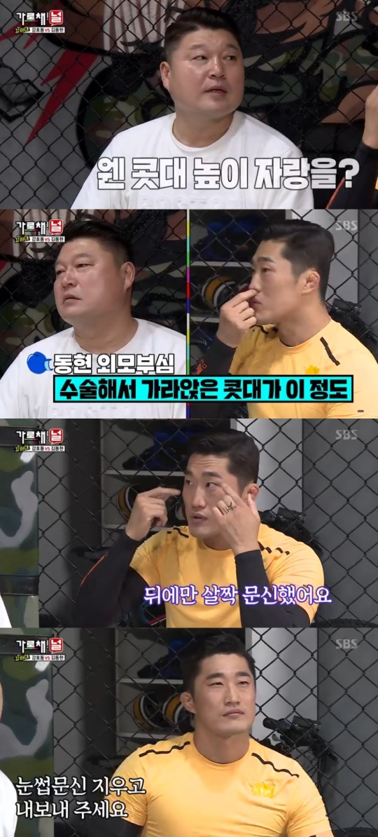 SBS '가로채널' 캡처