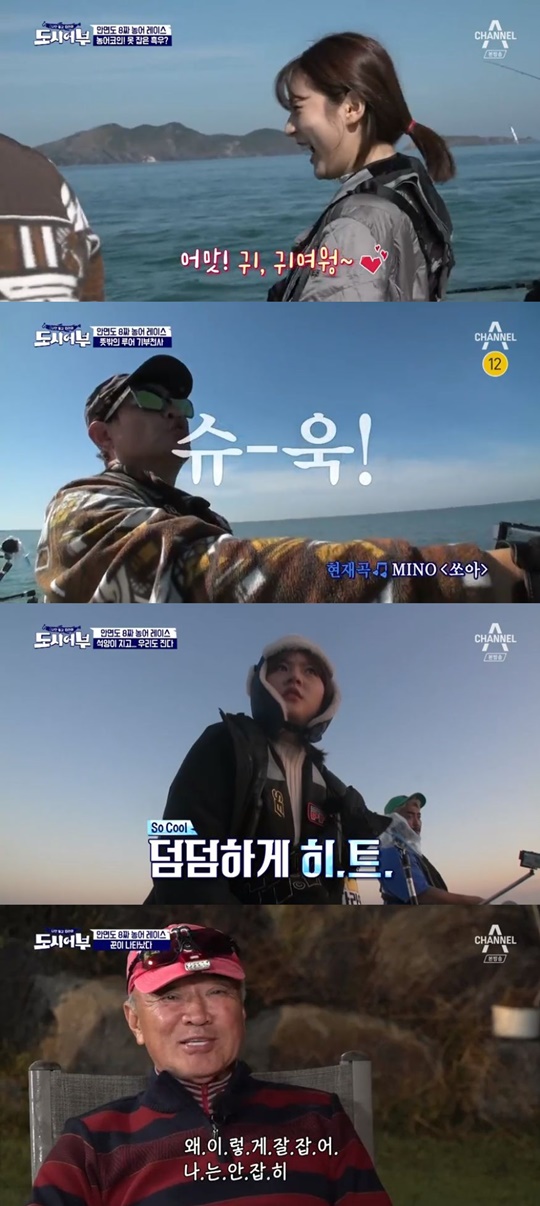 채널A '나만 믿고 따라와, 도시어부’
