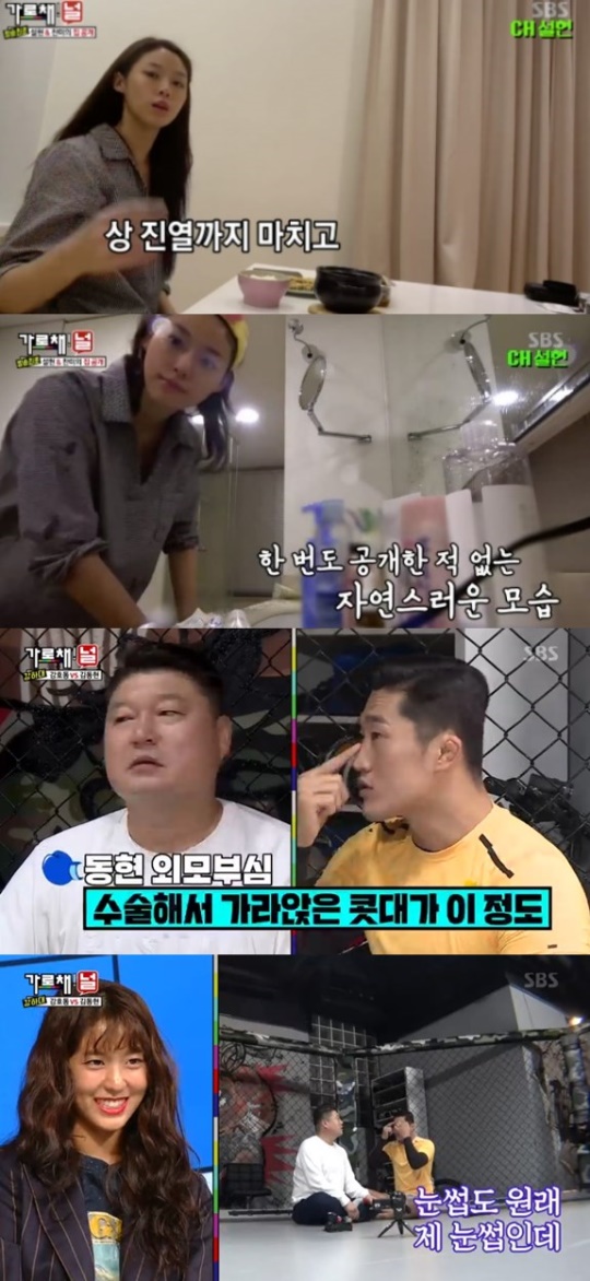 SBS '가로채널' 캡처