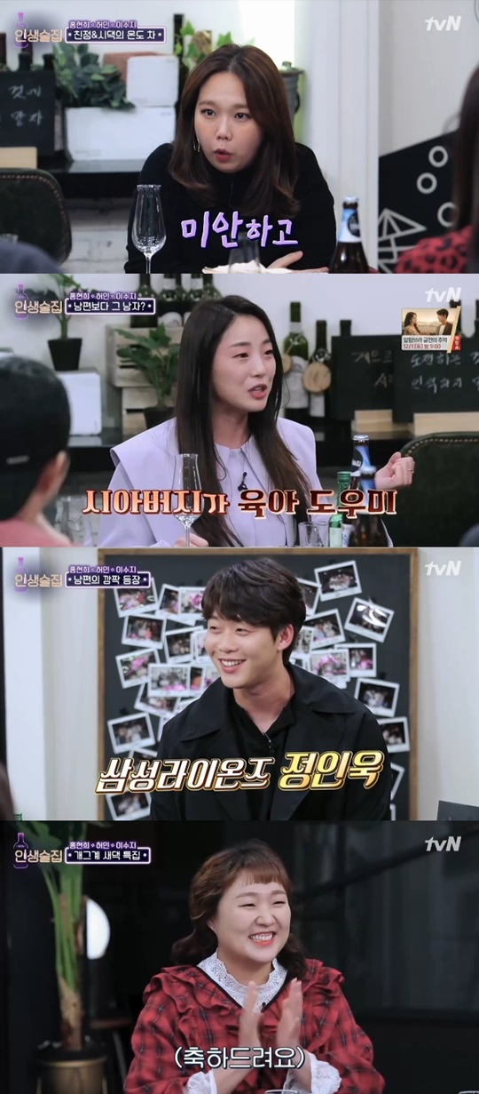 방송캡쳐 tvN 인생술집