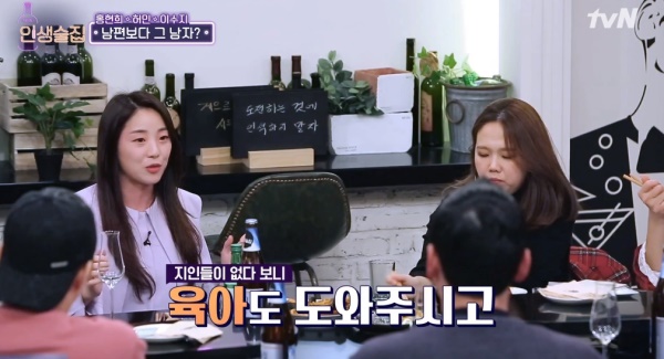 (사진=tvN 화면 캡처)