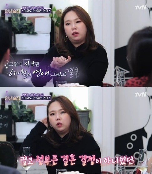 (사진=tvN 화면 캡처)