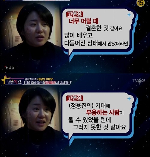 별별톡쇼 캡처