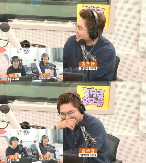 SBS 러브FM '김창열의 올드스쿨' 방송캡처