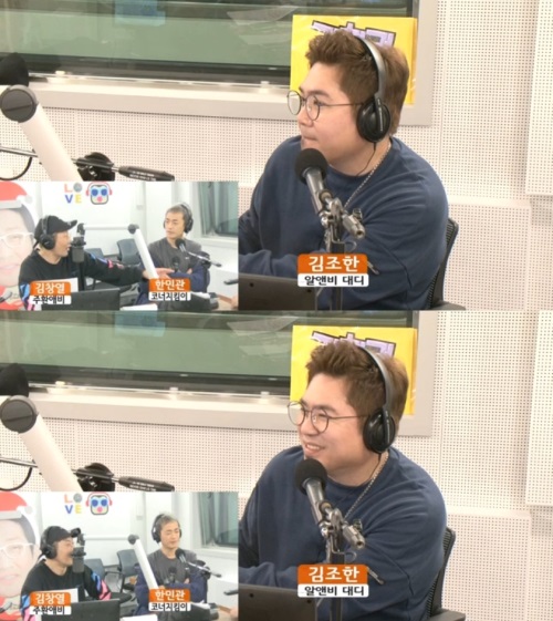 SBS 러브FM '김창열의 올드스쿨' 방송캡처
