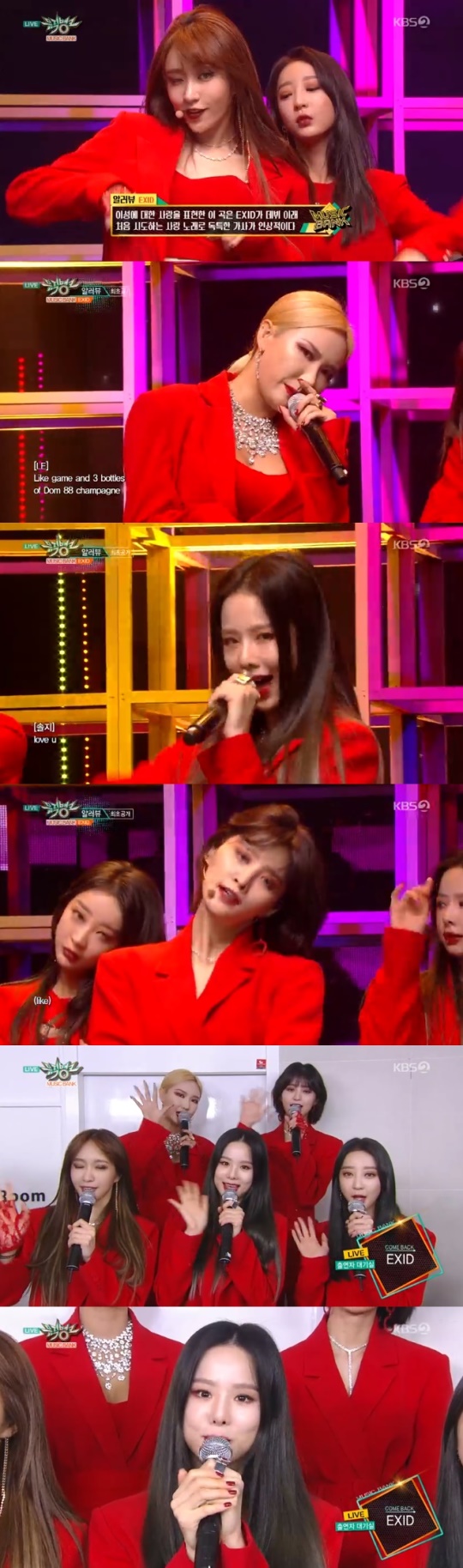 KBS2 '뮤직뱅크' 방송 캡처