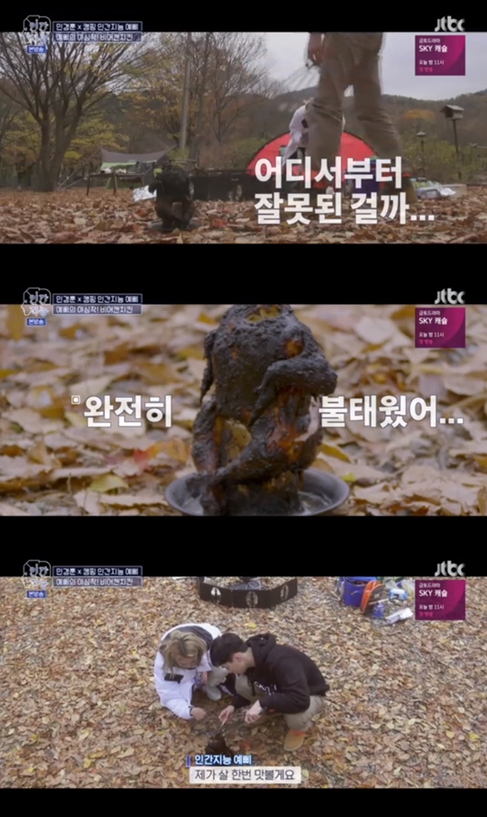 사진=JTBC 인간지능 캡처