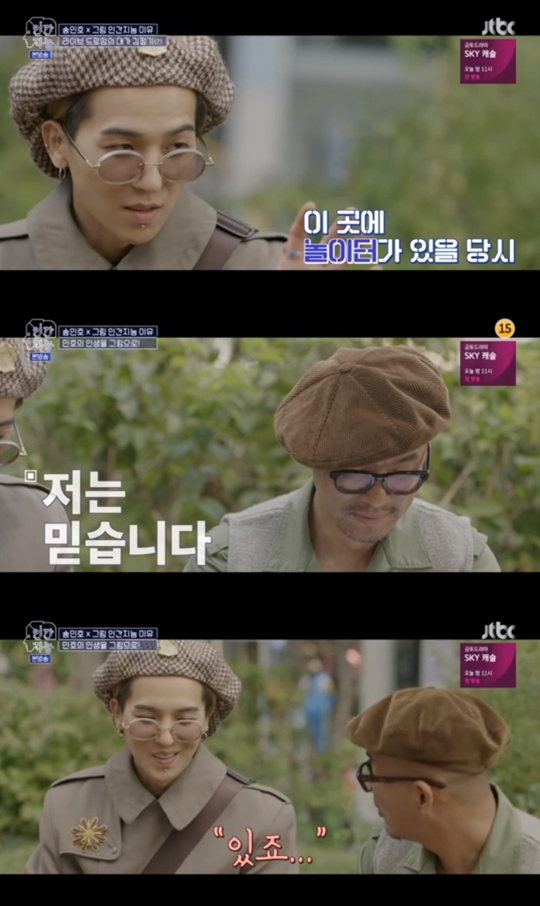 사진=JTBC 인간지능 캡처