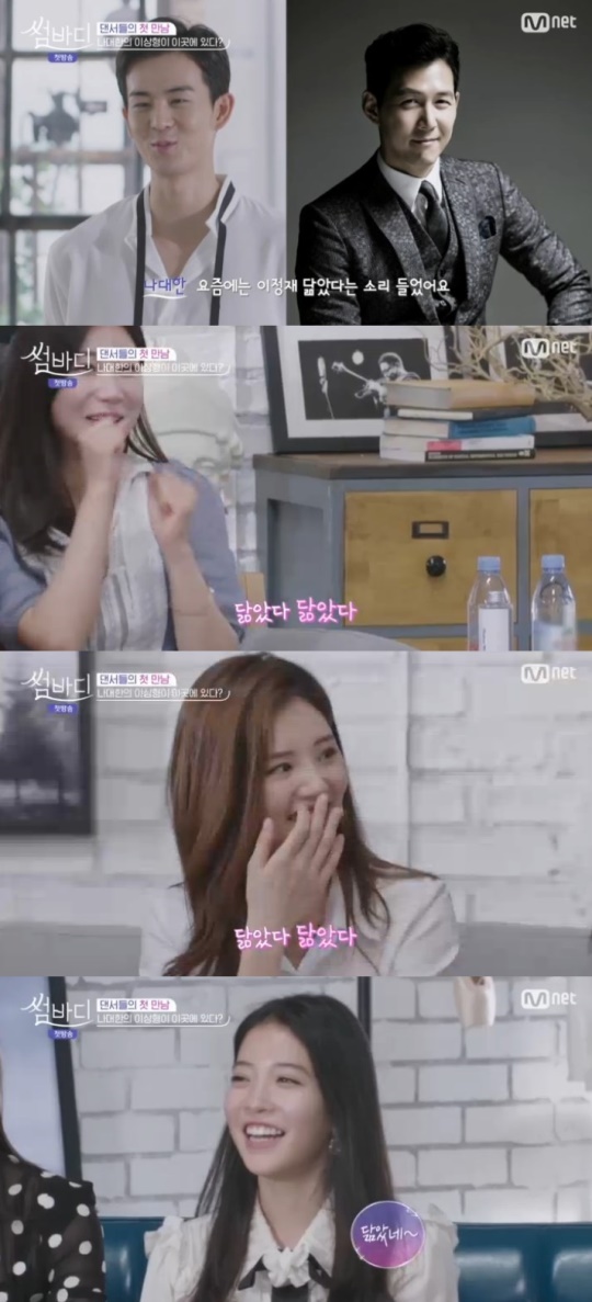 Mnet '썸바디' 캡처