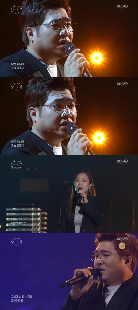 KBS2TV '유희열의 스케치북' 캡처