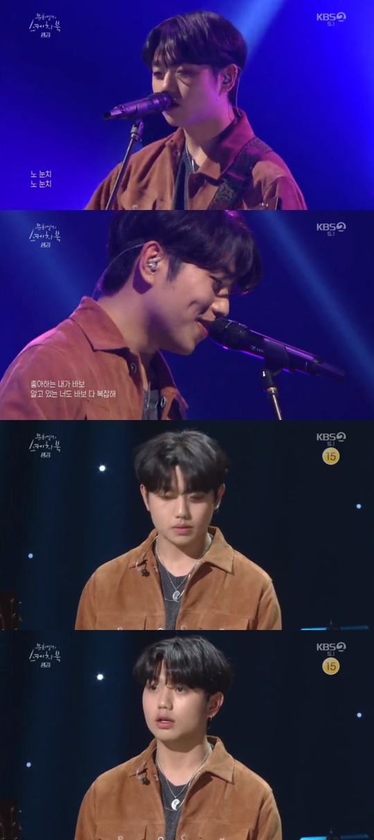 KBS2TV '유희열의 스케치북' 캡처