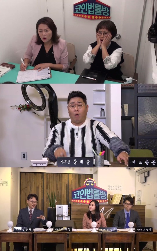 사진제공 : KBS Joy '코인 법률방'