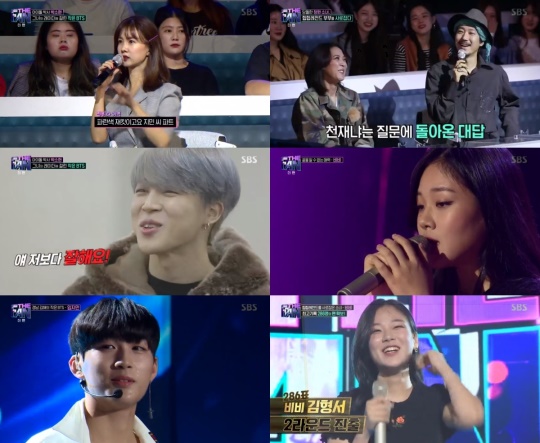 SBS '더 팬' 방송 캡처