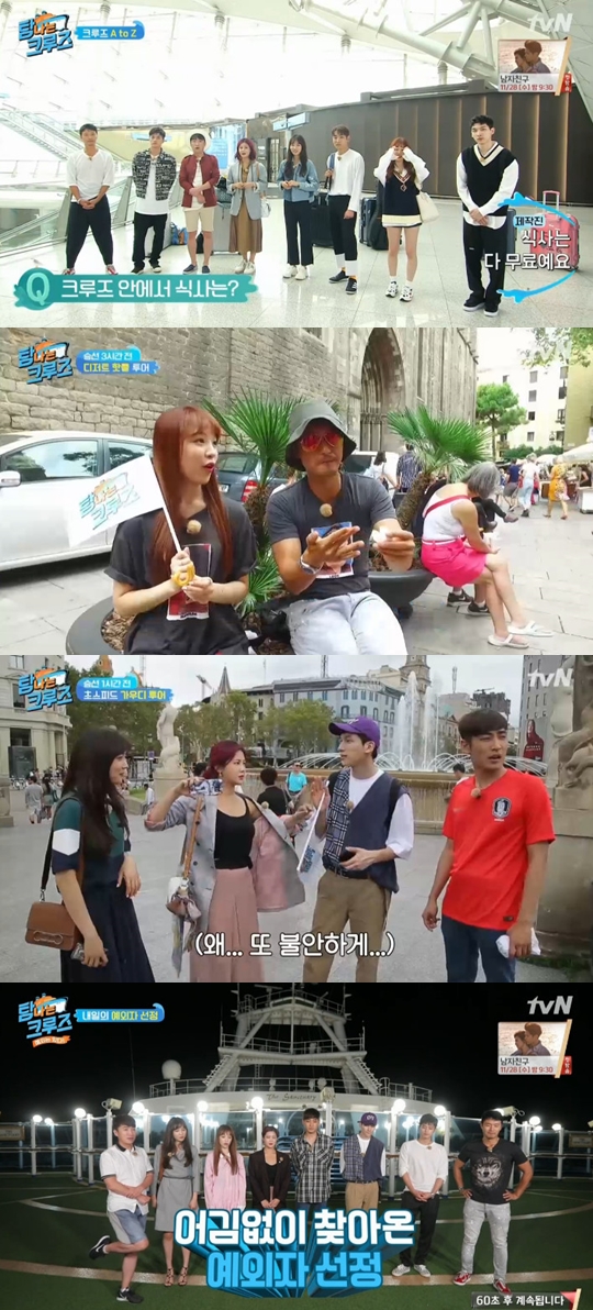 사진=tvN 탐나는 크루즈 캡처