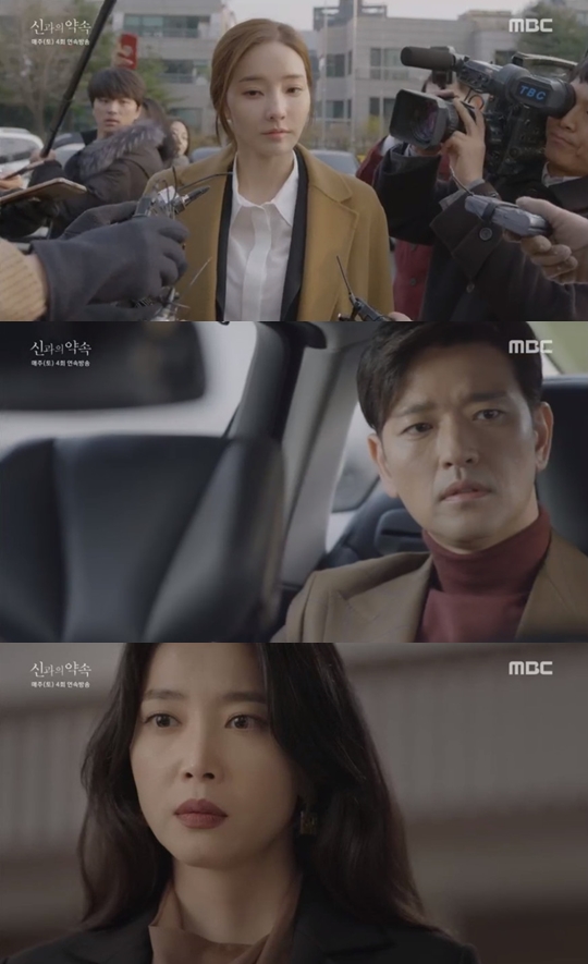 사진=MBC 신과의 약속 캡처