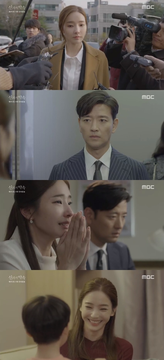 사진=MBC 신과의 약속 캡처