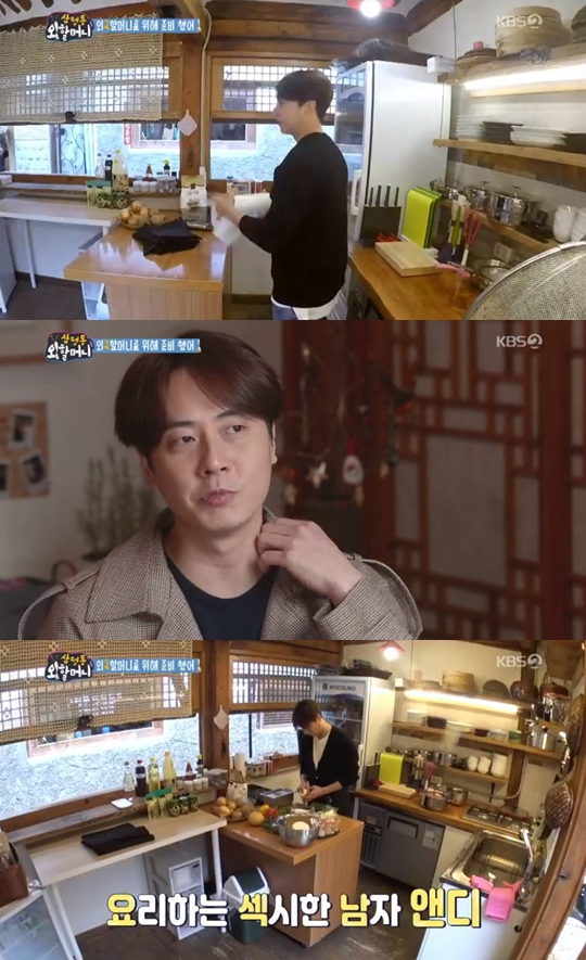 사진=KBS2 삼청동 외할머니 캡처