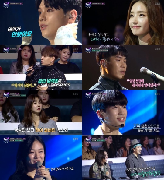 SBS '더 팬' 방송 캡처