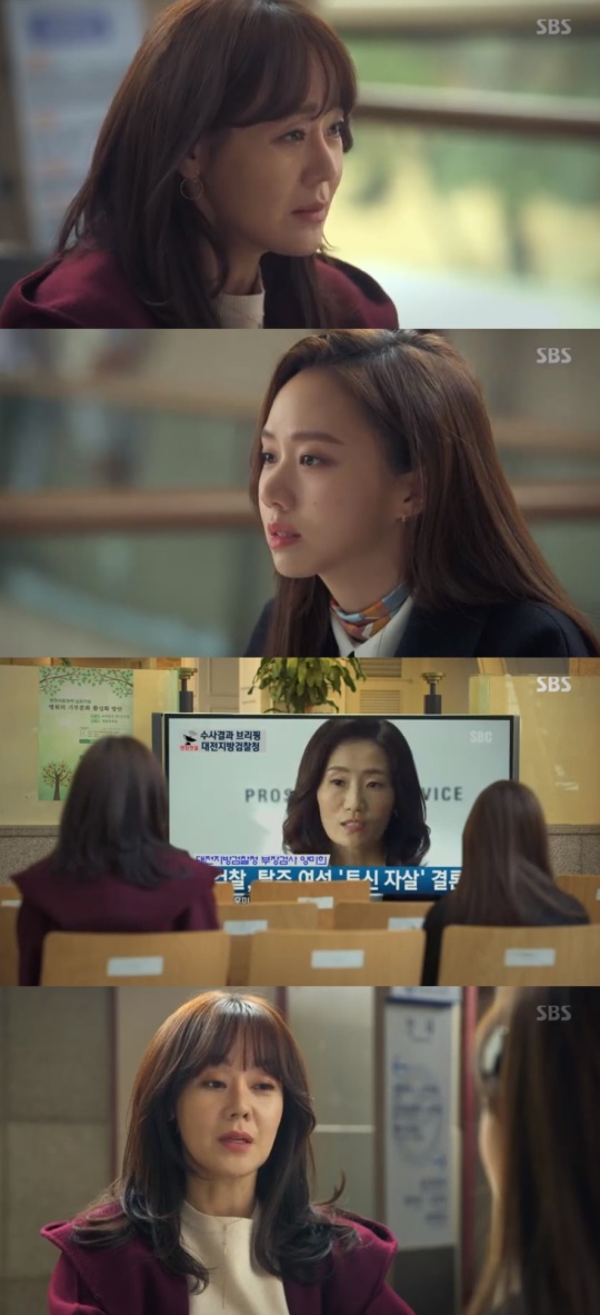SBS '미스 마' 방송 캡처