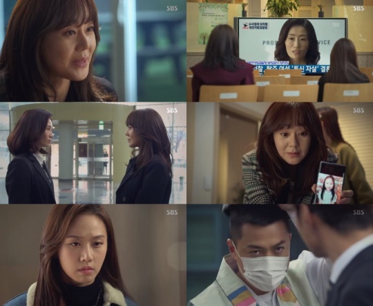 SBS '미스 마:복수의 여신' 방송 캡처