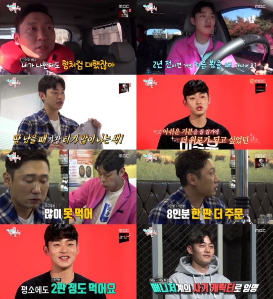 MBC '전지적 참견 시점' 방송 캡처