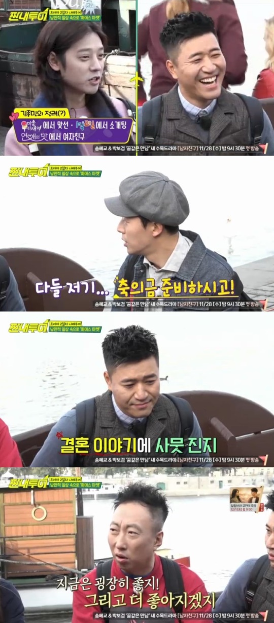 tvN '짠내투어' 캡처