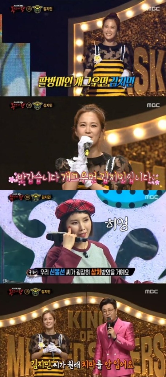 MBC '복면가왕' 캡처