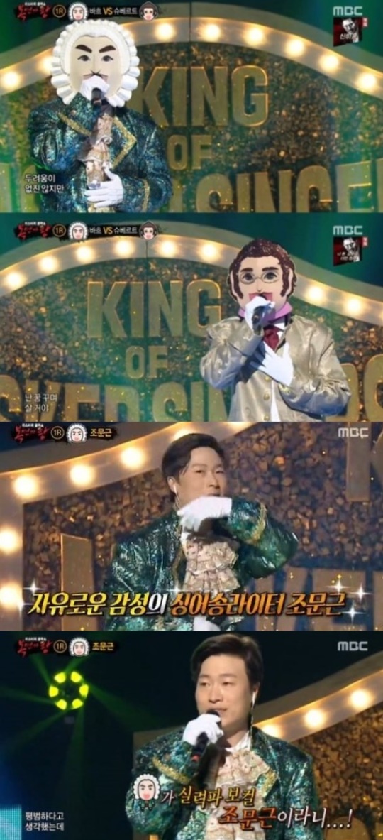 MBC '복면가왕' 캡처