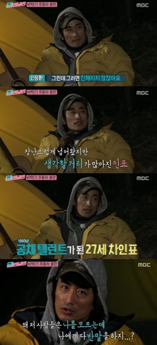 MBC '궁민남편' 캡처