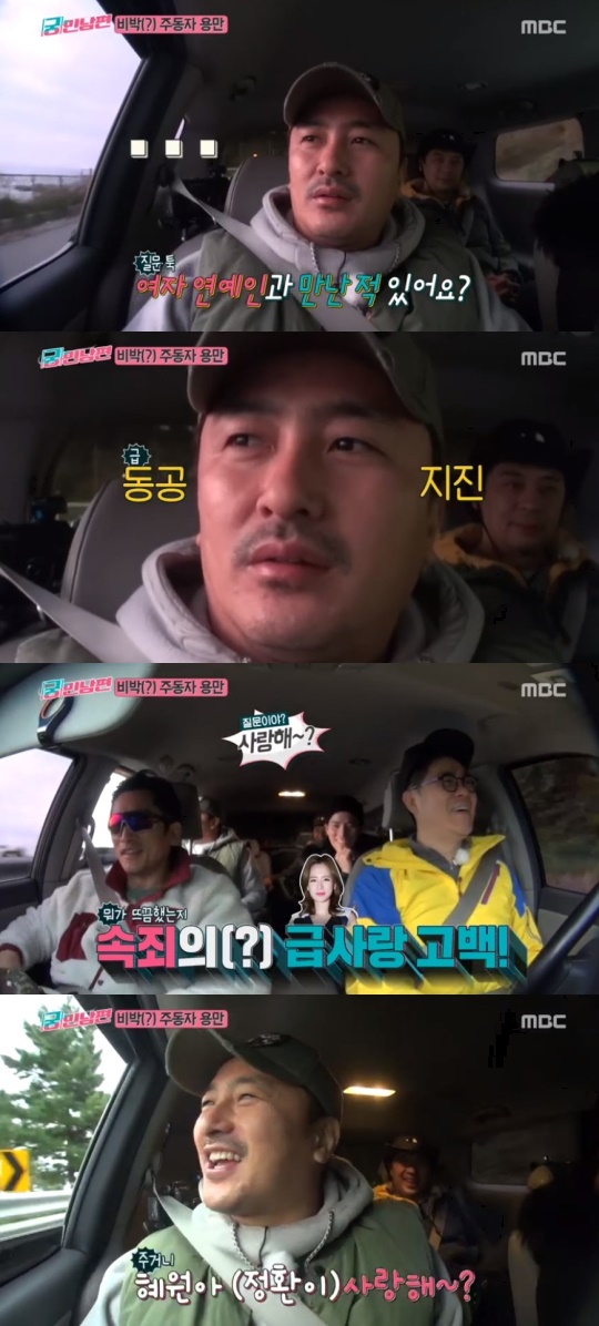 MBC '궁민남편' 캡처