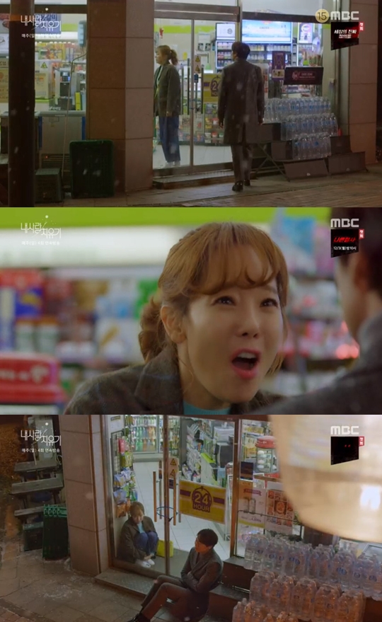 사진=MBC 내사랑 치유기 캡처