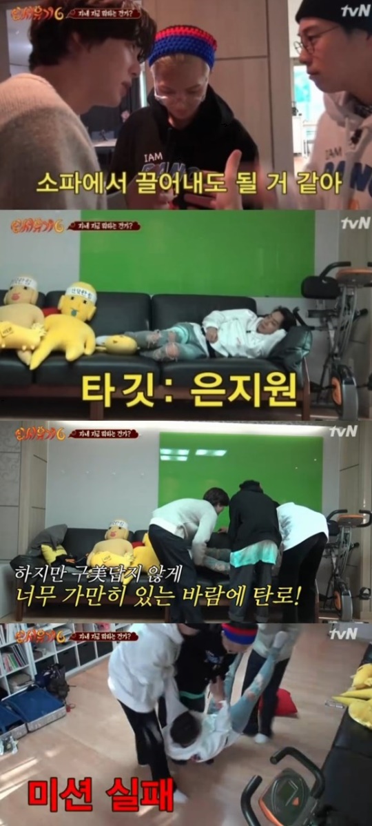 tvN '신서유기6' 캡처