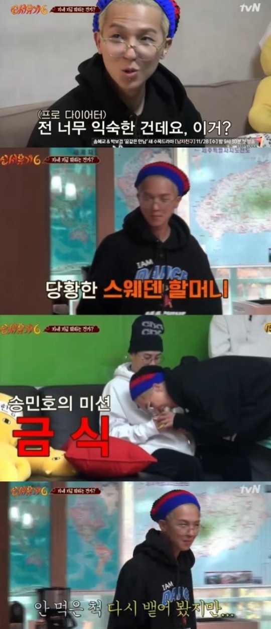 tvN '신서유기6' 캡처