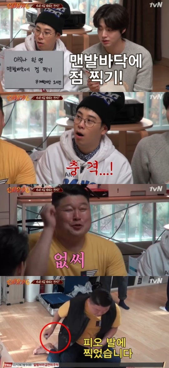 tvN '신서유기6' 캡처