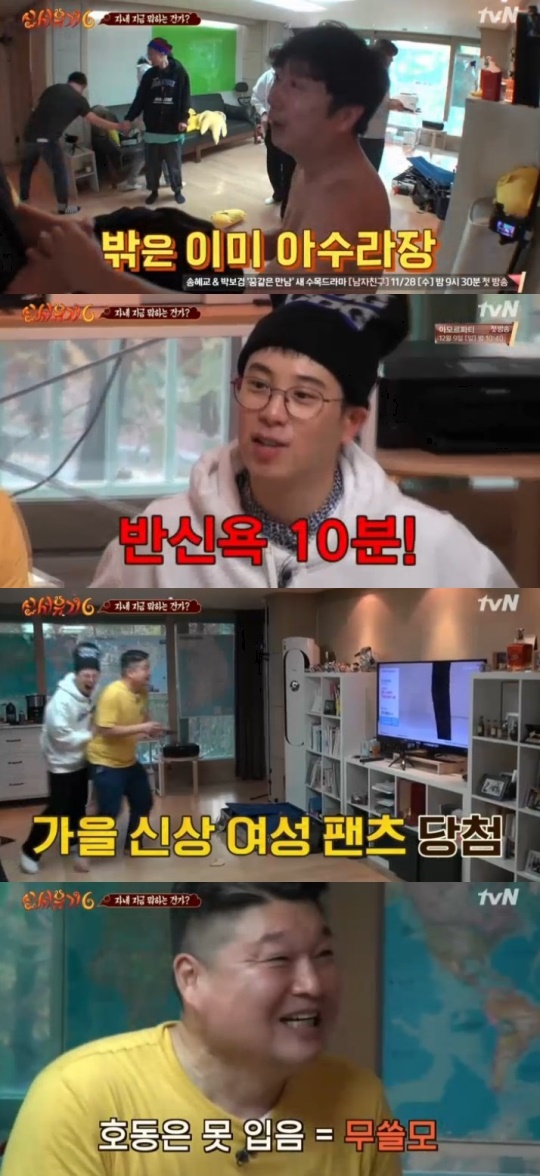 tvN '신서유기6' 캡처