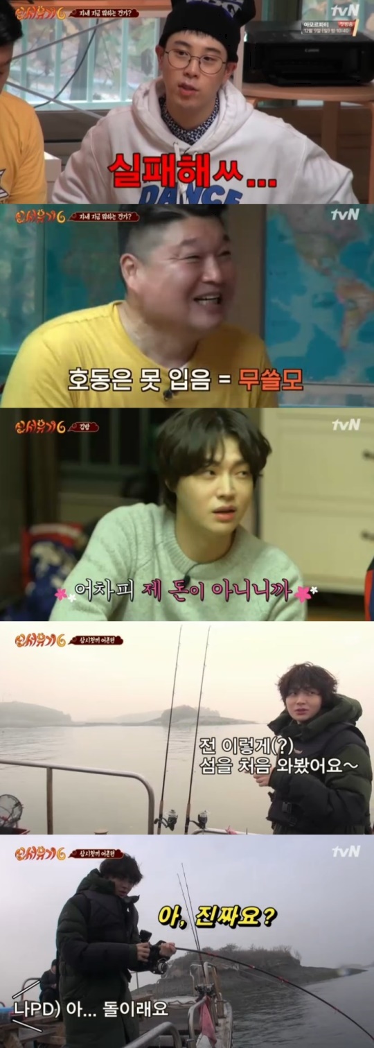 tvN '신서유기6' 캡처