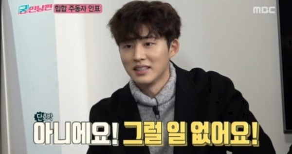 비아이(사진=MBC 방송화면)