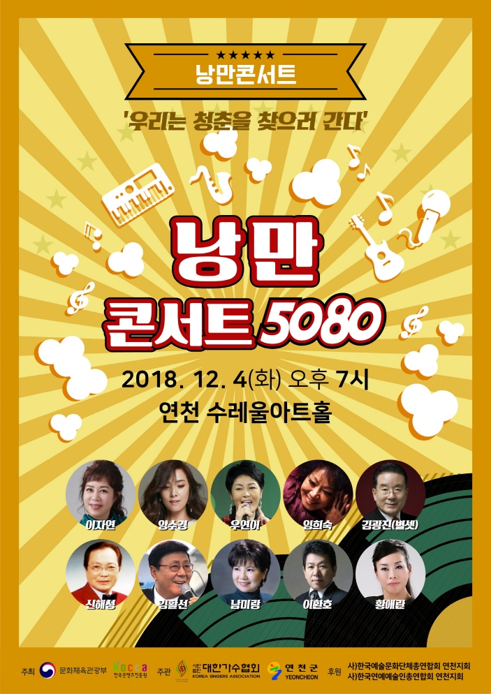 사진=대한가수협회 제공.