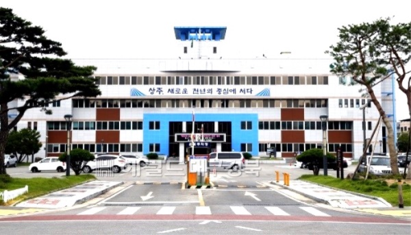 상주시청사 전경(상주시 제공)