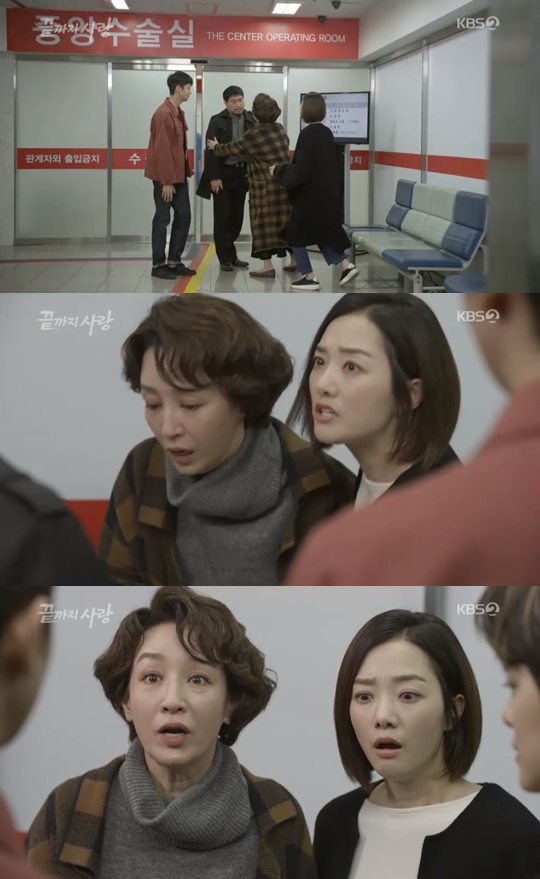 사진=KBS2 끝까지 사랑