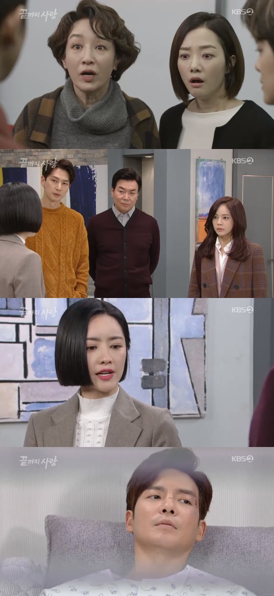 사진=KBS2 끝까지 사랑 캡처