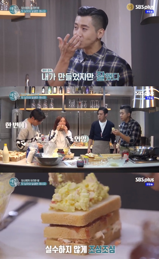 사진=SBS플러스 야간개장 캡처
