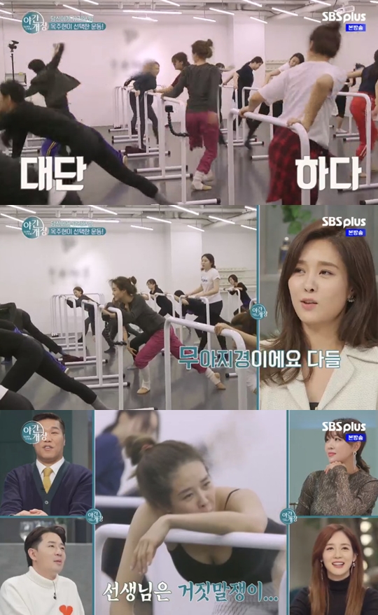 사진=SBS플러스 야간개장 캡처