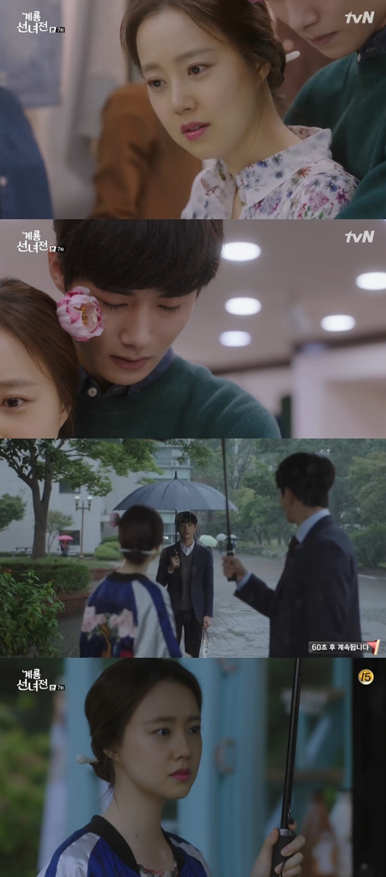 사진=tvN 계룡선녀전 캡처