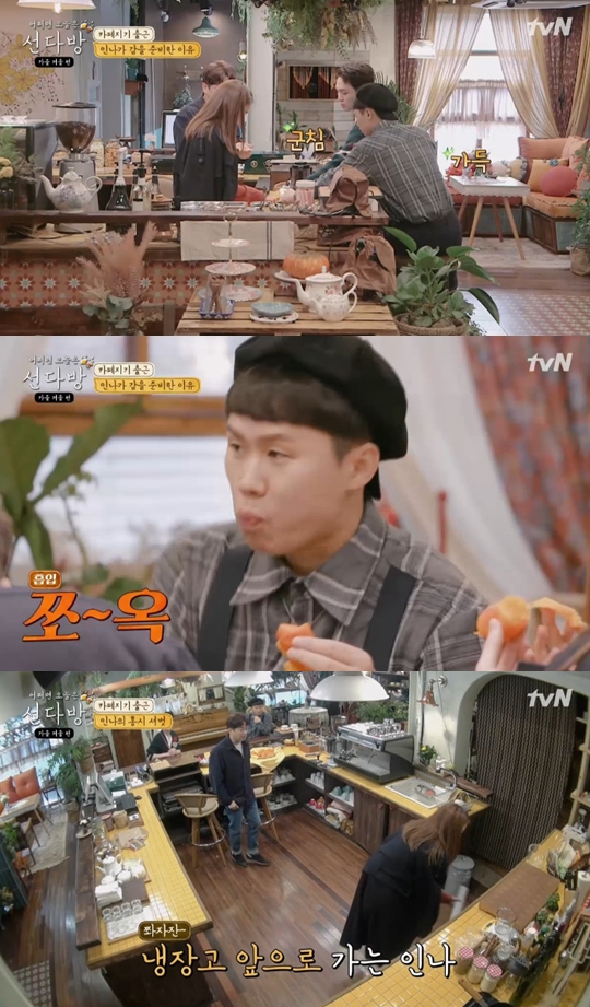 사진=tvN 선다방 캡처