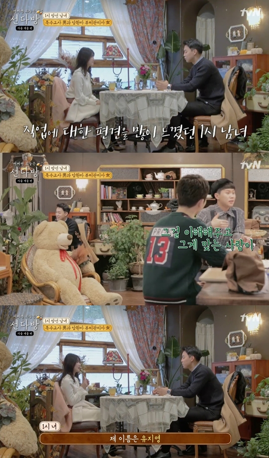 사진=tvN 선ㄷ나방 캡처