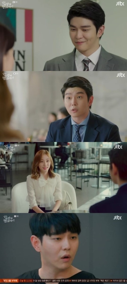 Jtbc '일단뜨겁게청소하라' 캡처
