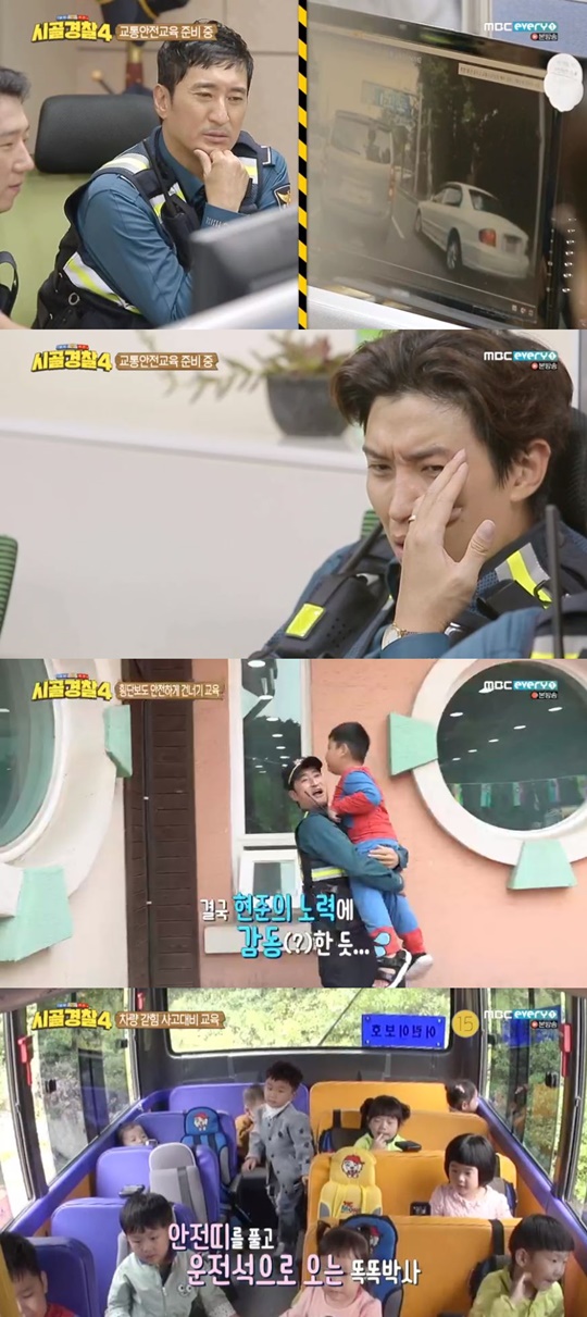 MBC에브리원 '시골경찰4'