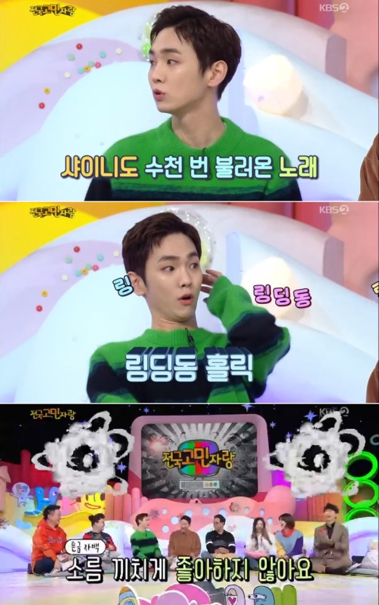 사진=KBS '안녕하세요' 캡처