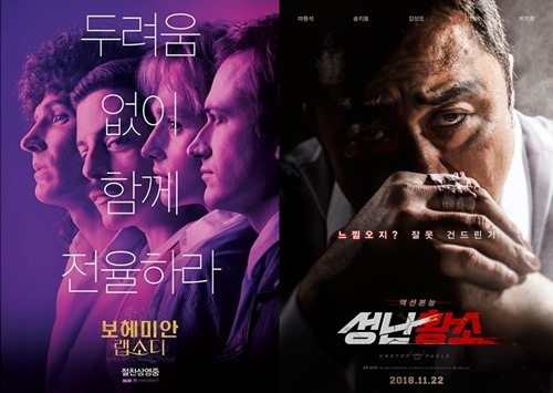 영화 '보헤미안 랩소디', '성난황소' 포스터
